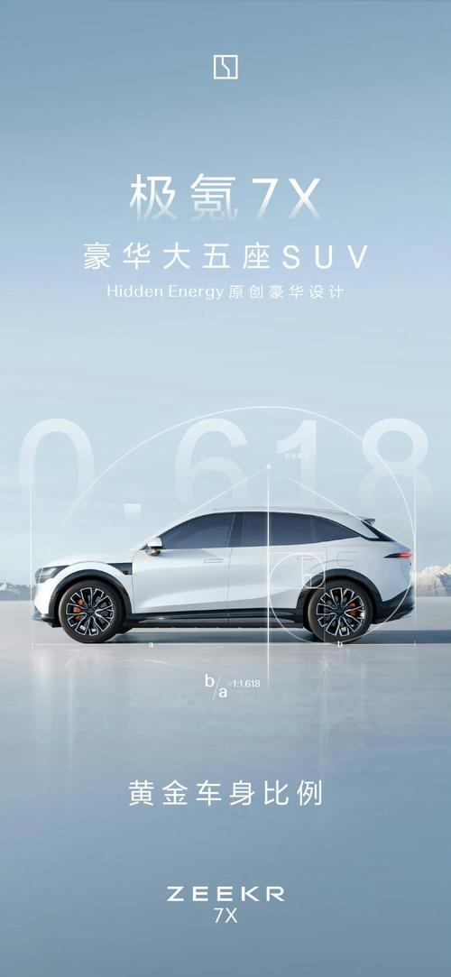 佛山343雪佛兰的品牌故事与传播，极氪X紧凑型SUV的时尚与科技